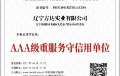 重服務守信用等級證書