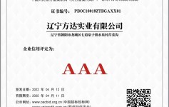 企業(yè)信用等級證書